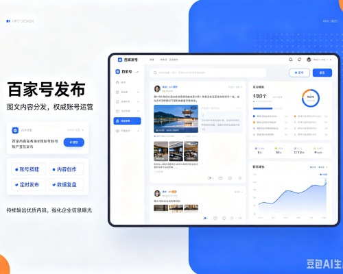 黄岛百家号信息发布代运营